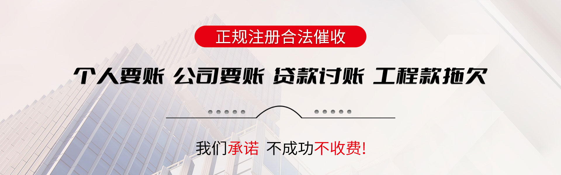 邗江收债公司