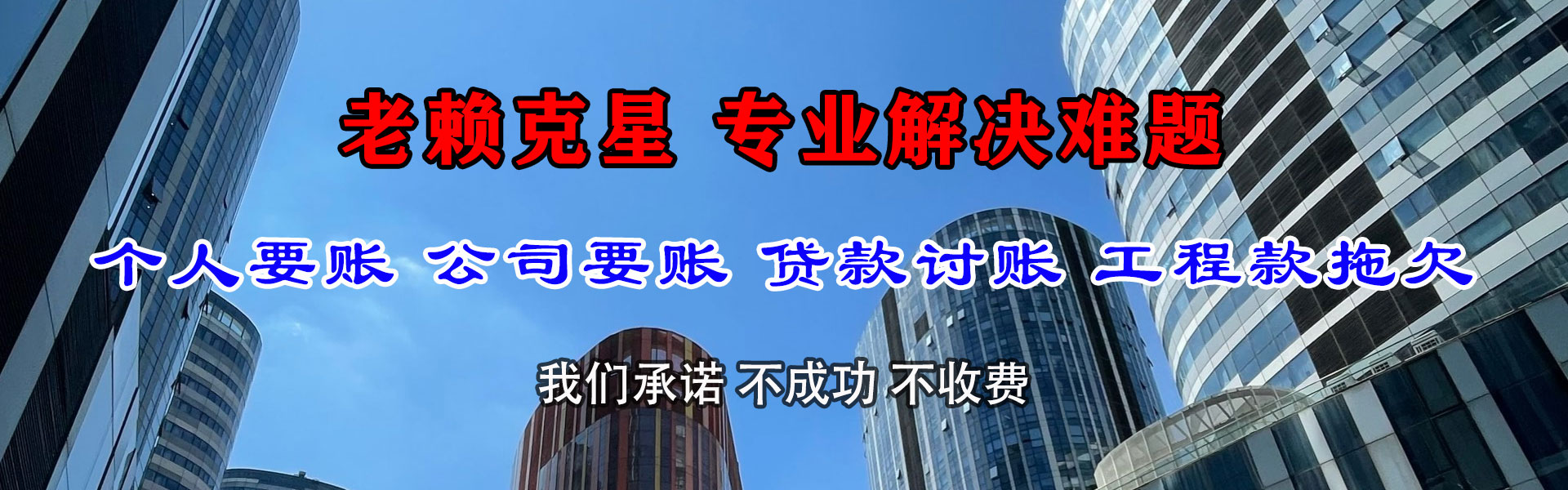 邗江清债公司